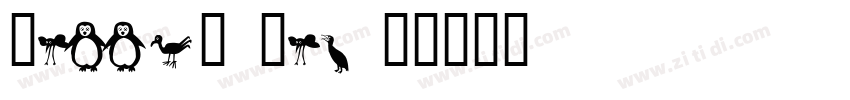 Little bird字体转换